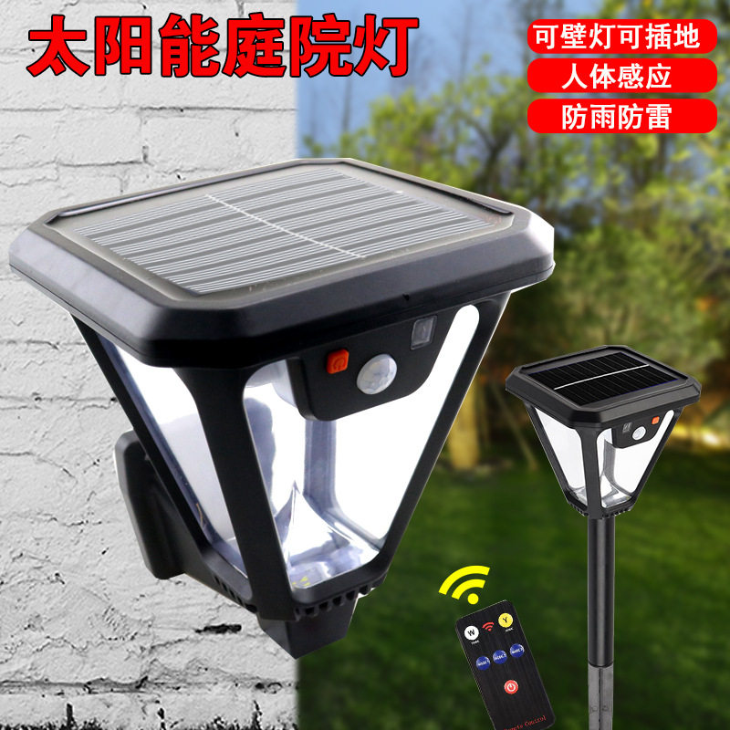 太阳能景观地插壁灯 LED黄白双光防水人体感应遥控光控庭院灯路灯