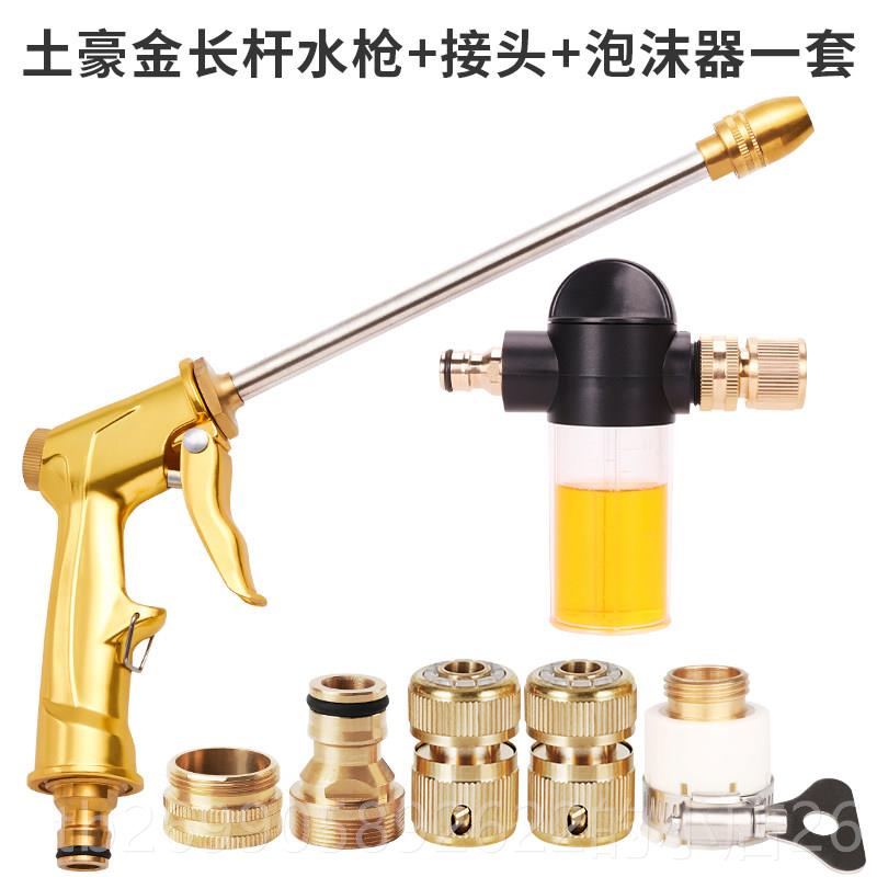 正品泡套沫喷壶头器冲洗水车管软管高压刷洗车水枪家用刷水抢工具