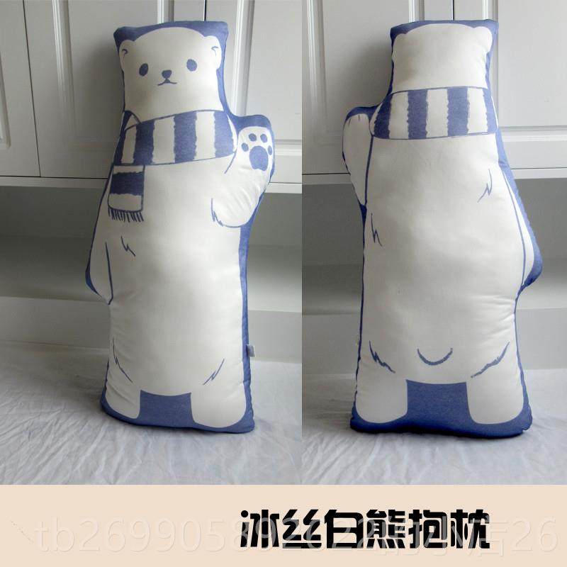 正品冰丝凉感功能枕3多D立抱体公长条抱枕睡觉北极熊抱枕仔侧卧枕