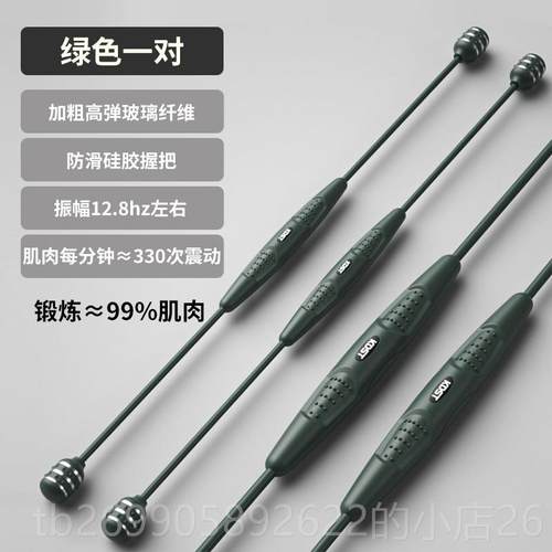 正品飞力仕多功能运动震颤健身弹甩力震练棒训飞力士菲利斯震燃脂