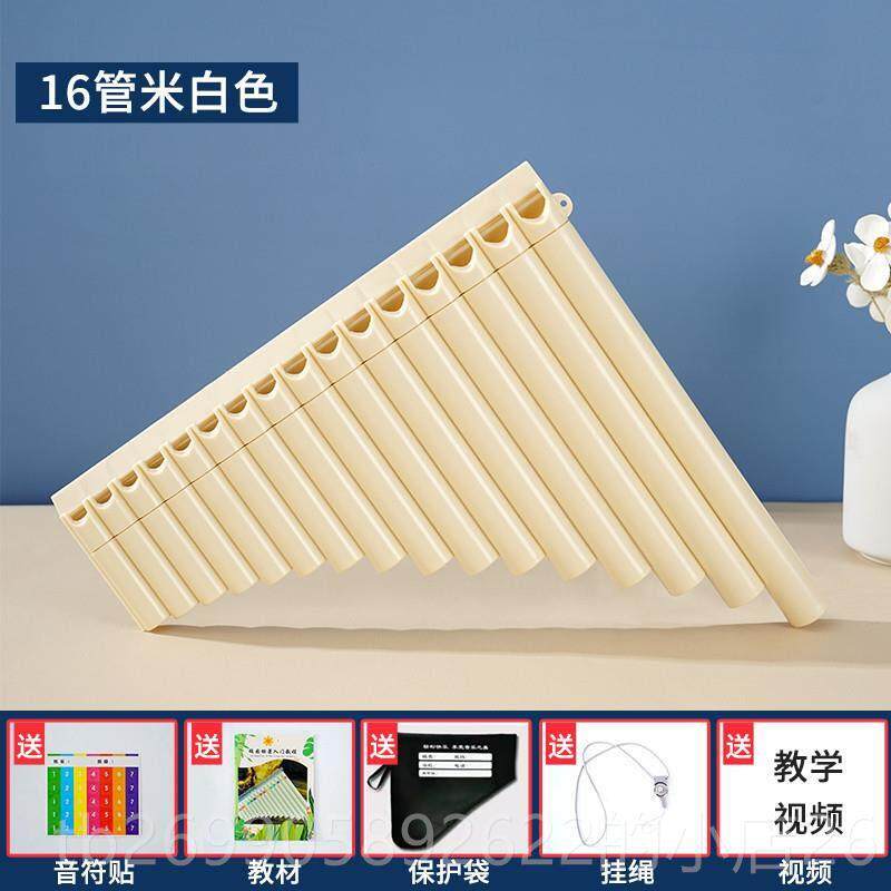 正品1排箫乐器学者排箫16管8初排笛C调学生专业级老师管推荐送教