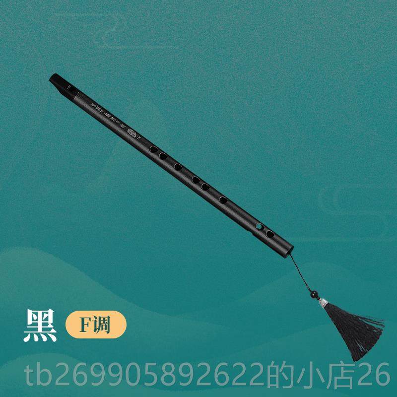 正品度6孔美光滑长型笛Fg键铝合金竖长笛铝合金教笛学性能模专用