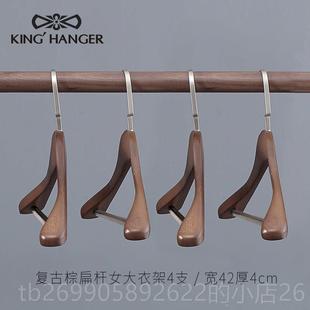 正品 柜帽间专用挂衣级木质无痕衬衣 金领结衣高复古色实木衣架衣衫