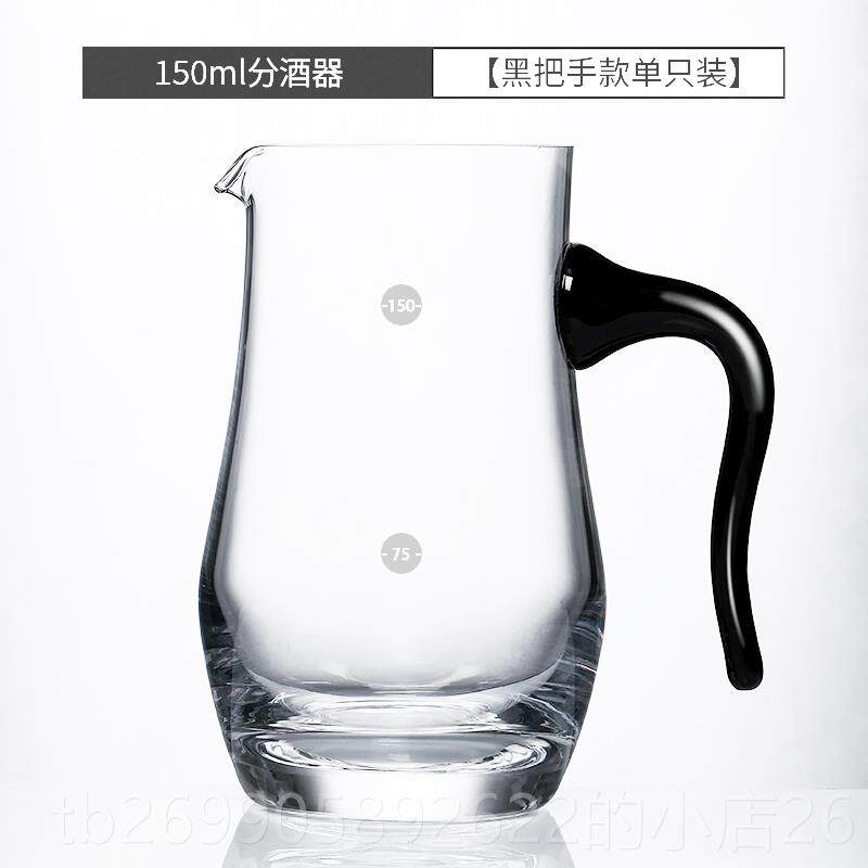 正品白酒分酒器家用带刻号度水晶壶玻璃分酒公杯酒壶大红酒醒量酒