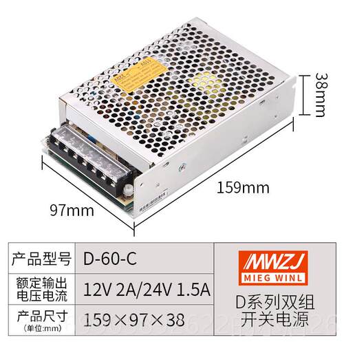 正品双输出关电源5V012V2开4V双组电压两路D输出-30/5/60/75W变压