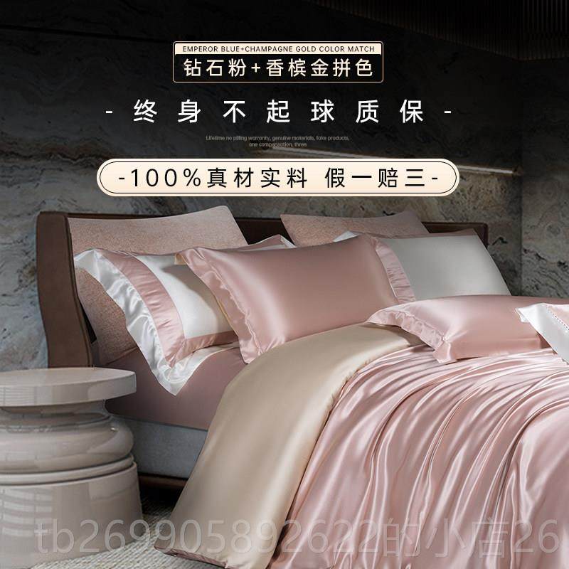 正品真丝四套件套床上用品单重磅宽幅被100丝%桑蚕丝绸天套件被套