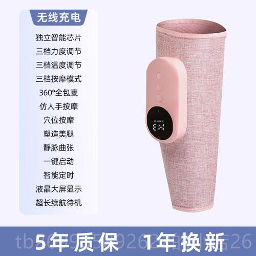 正品线腿部按摩器电全自动揉小腿经络疏通仪静脉曲扩张动捏无 线