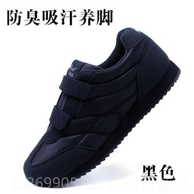 正品软底步鞋男中老年健运动女魔术贴旅游鞋正品四鞋妈超鞋妈鞋休