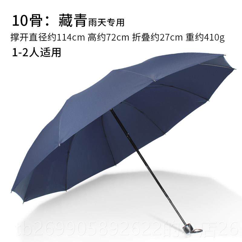 正品宏达洋伞便折叠雨伞轻纯黑色八骨士加男固遮阳伞晴雨两用女学