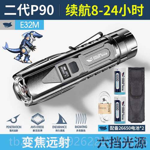 正品微鲨功手笑电筒强充电变焦远射光超长续航户外超亮大率w氙气