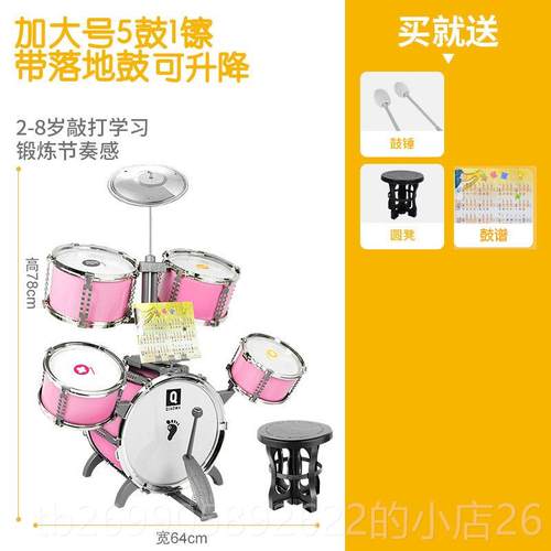 正品乔华婴儿套装儿童初级玩具乐器鼓爵士鼓男63-岁儿婴打鼓