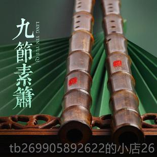 正品 古奏风节专业演箫初学自学G素紫竹九八孔全F调洞萧萧笛民族乐