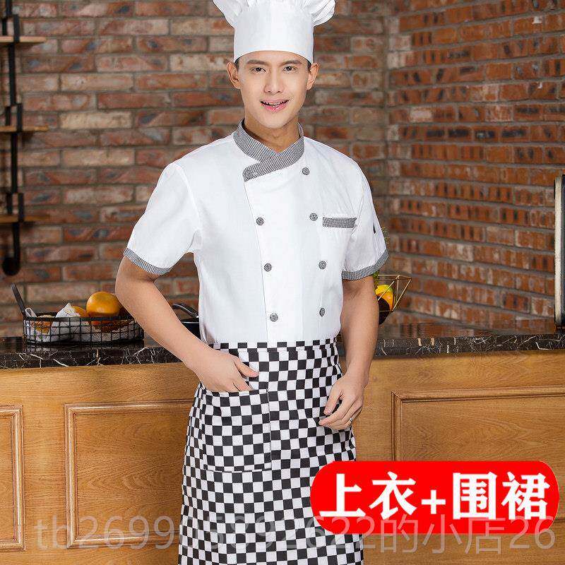 正品西点师面短包烘焙裱花师蛋师糕店工作服厨夏服装袖季男女厨房
