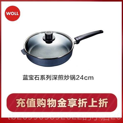 正品WOLL不粘锅平底用饭家石麦色锅德国进口煎锅不粘锅