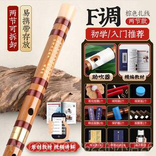 正品 专业苦竹初学笛子笛精制零竹基础古f风调学生g儿童演奏横笛级
