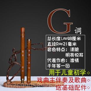 正品 专业演奏基苦竹子横笛乐器初笛学零础入门成人调学生f儿童g调