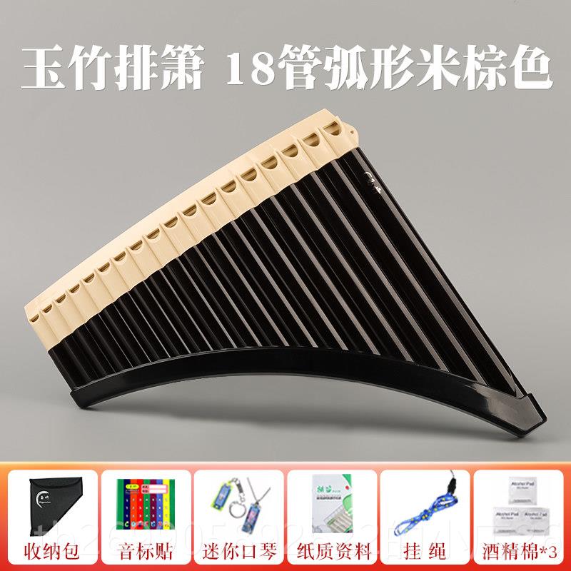 正品玉竹排箫6/8管C调专业演奏用级小学生儿童初1学者1专民族乐器