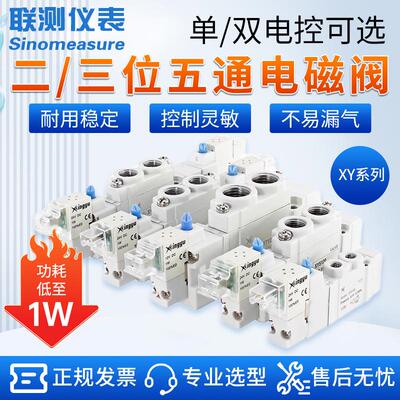 联测电磁阀XY7120二位五通DC24V线圈气缸换向阀C220V气动控制阀