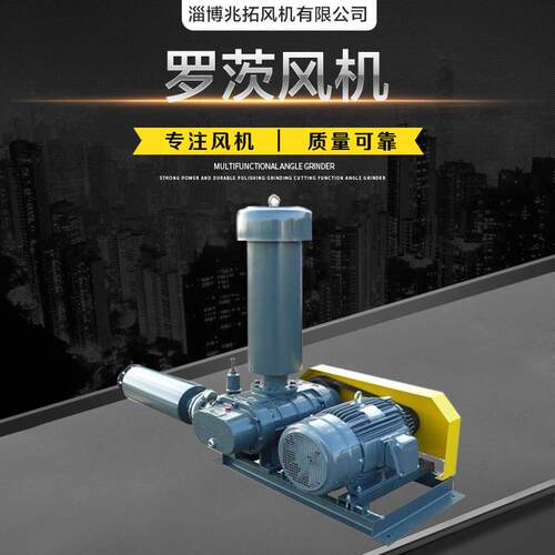 熔喷布罗茨抽吸风机罗茨风机耐腐蚀大风量熔喷布专用风机
