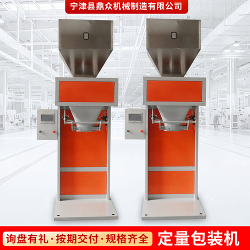 厂家生产定量包装机非标定制颗粒谷物饲料化肥包装秤 自动包装机