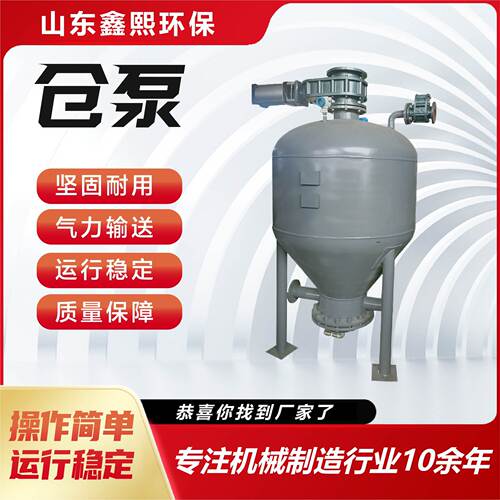 仓泵浓相气力输送仓泵气力输灰系统粉体厂家定制气流输送泵