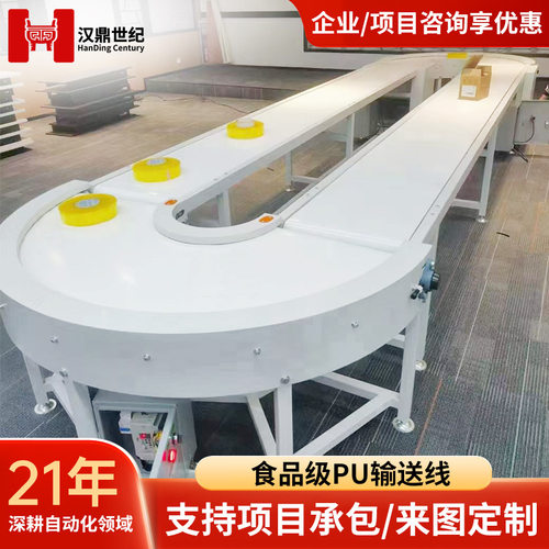 厂家PU皮带输送机包装分拣输送带食品专用果汁生产传送机流水线