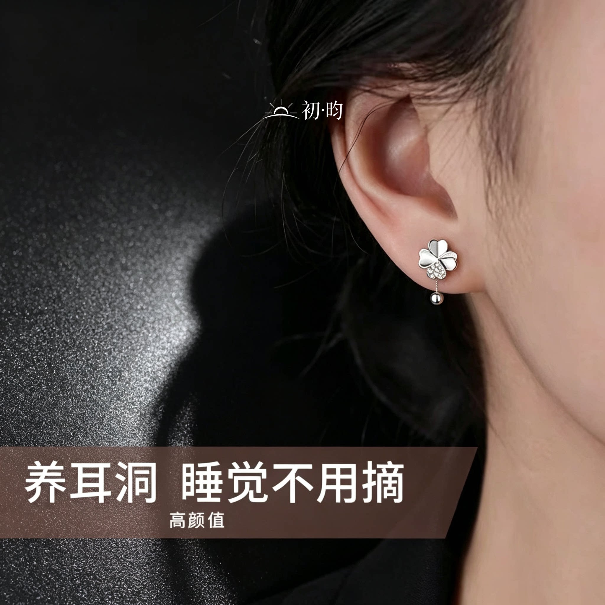 四叶草耳钉轻奢高颜值百搭