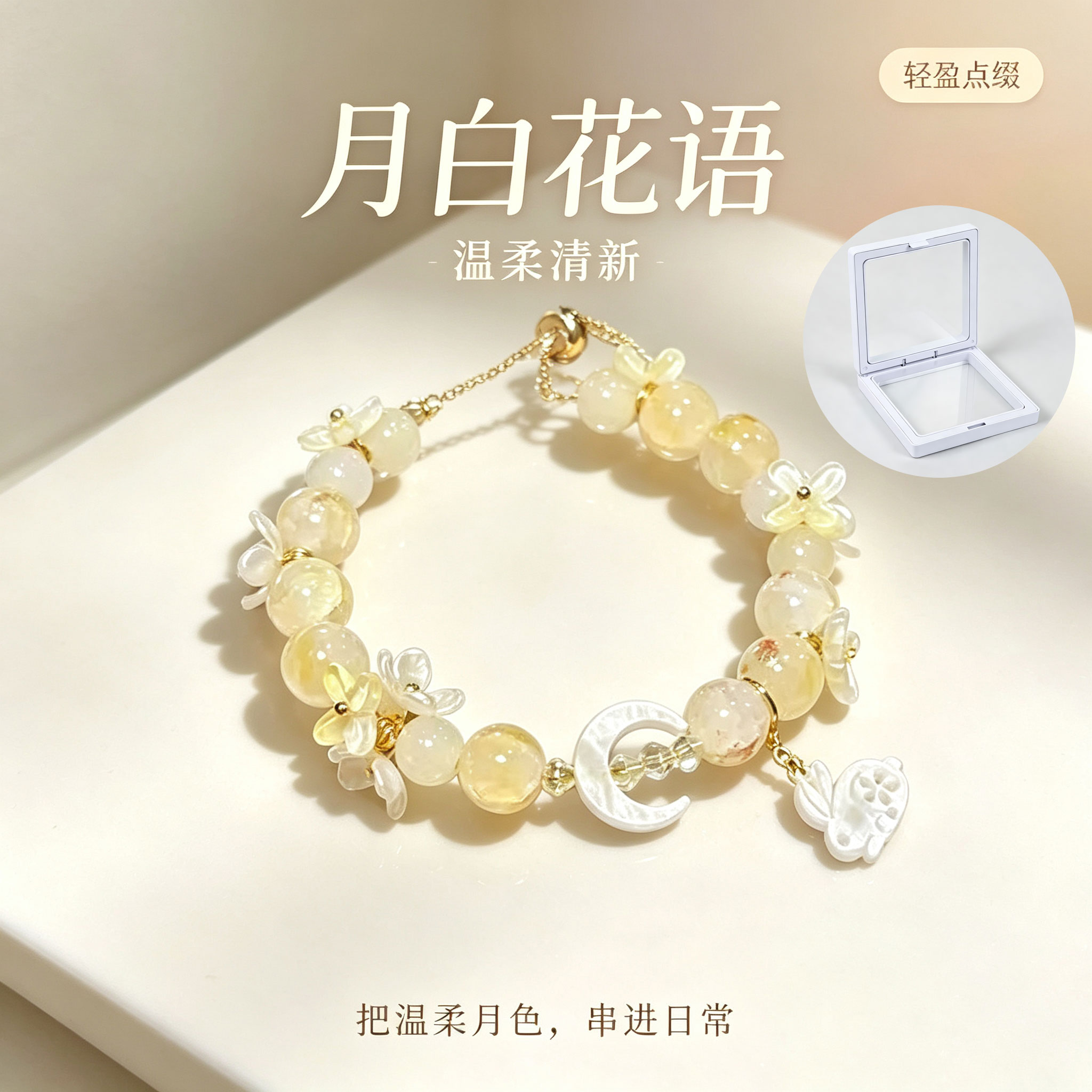 金桂飘香桂兔望月兔子串珠手链女2026新中式高级感小众学生党礼物