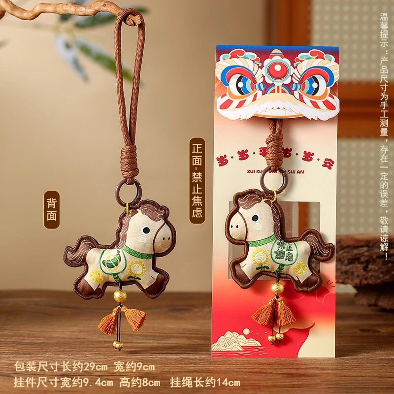 文昌笔符小马钥匙扣学生礼品