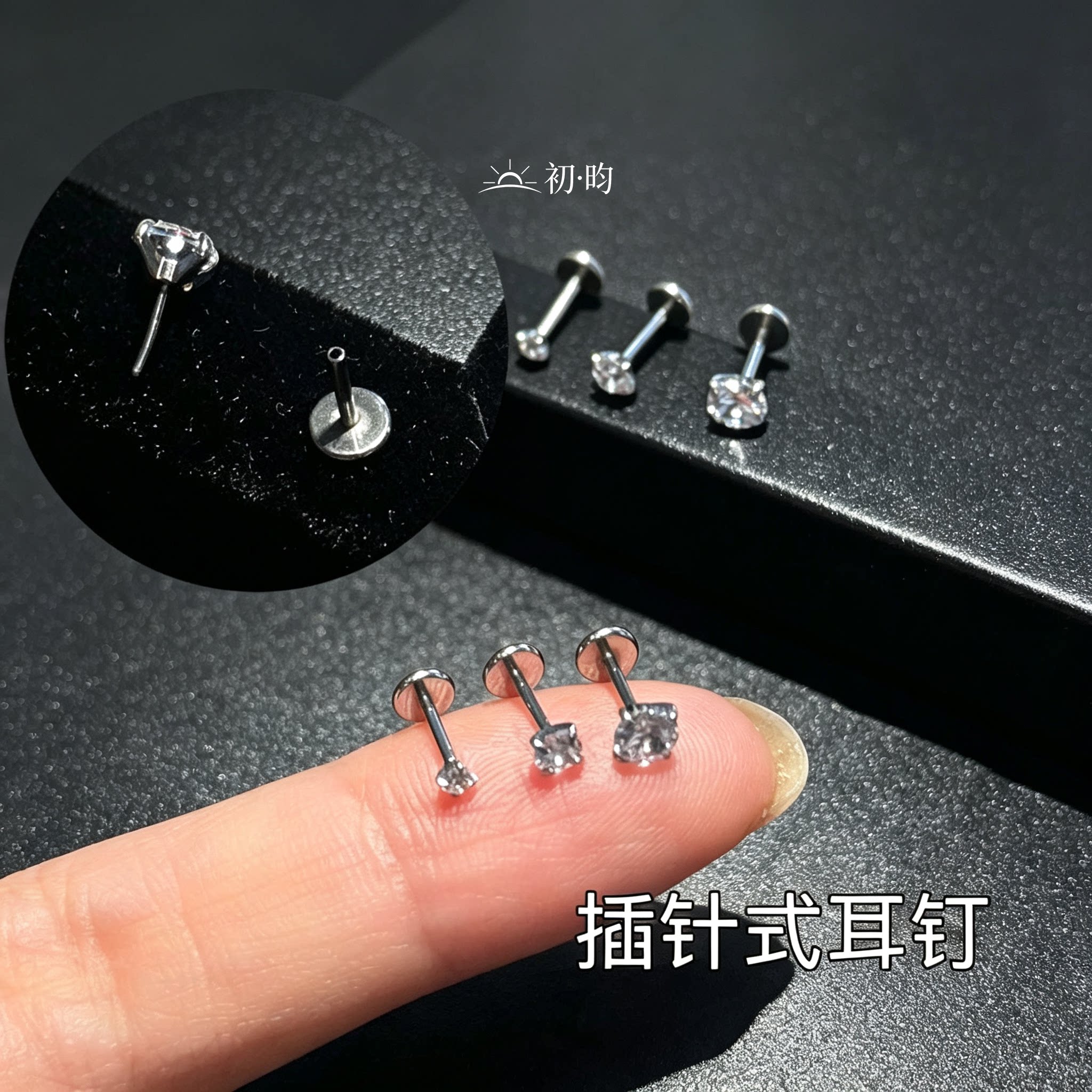 钛合金锆石耳饰 迷你镶钻耳钉免摘养耳洞耳骨钉设计简约插针式