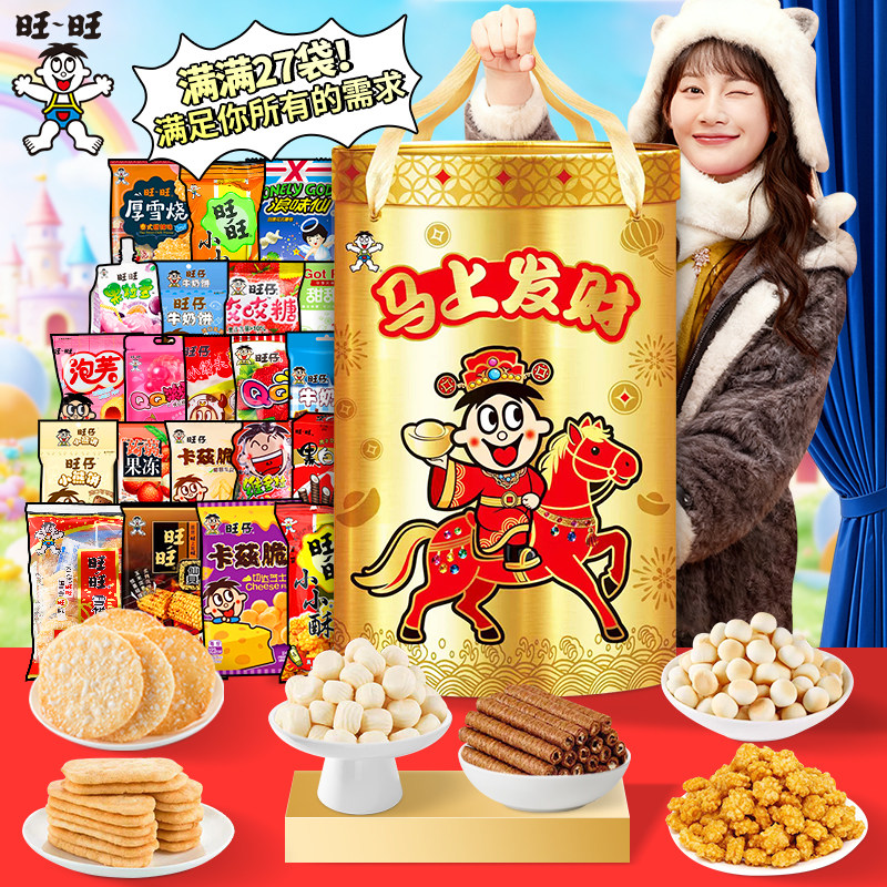 旺旺新年巨型零食大礼桶雪饼仙贝膨化休闲开学零食大礼包中秋送礼