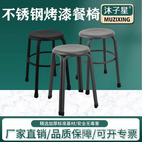 沐子星加厚实验室不锈钢304#圆凳家用凳防静电餐椅矮凳工厂流水线