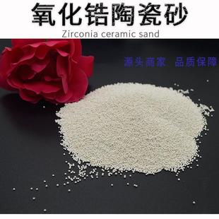 B60氧化锆陶瓷砂电子产品表面喷砂处理用氧化锆陶瓷微珠陶瓷砂