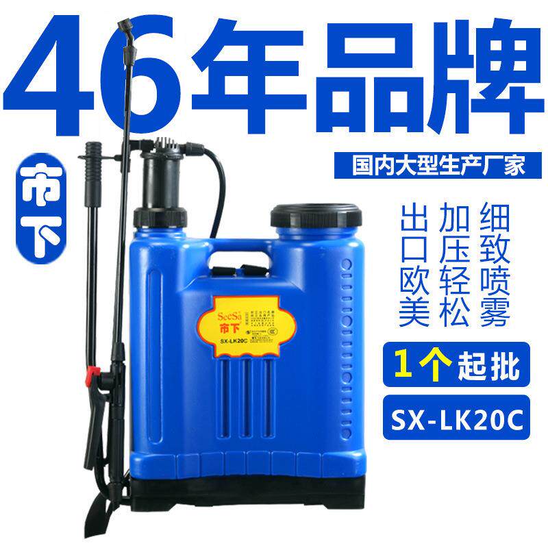 市下20L手动气压农用果树背负式打农药园林喷雾器喷药洒水器