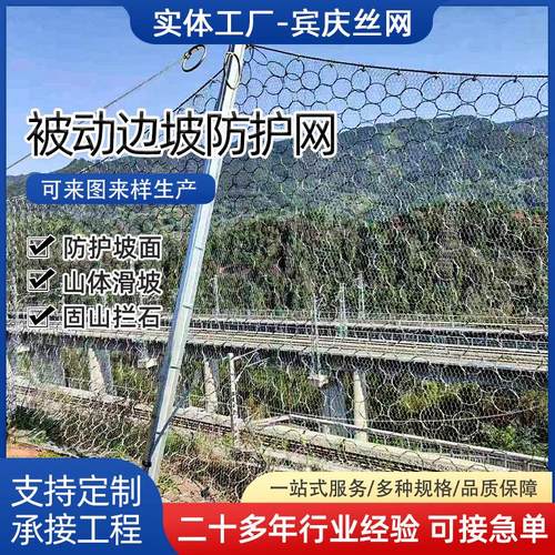 APS型柔性边坡防护网 落石防护网山体工程主动防护网绞索网环形网