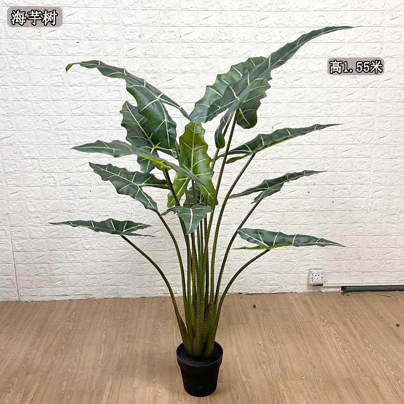 仿真仙芋树室内家居造景布置用热带风格大叶片假树盆栽萨利安海芋