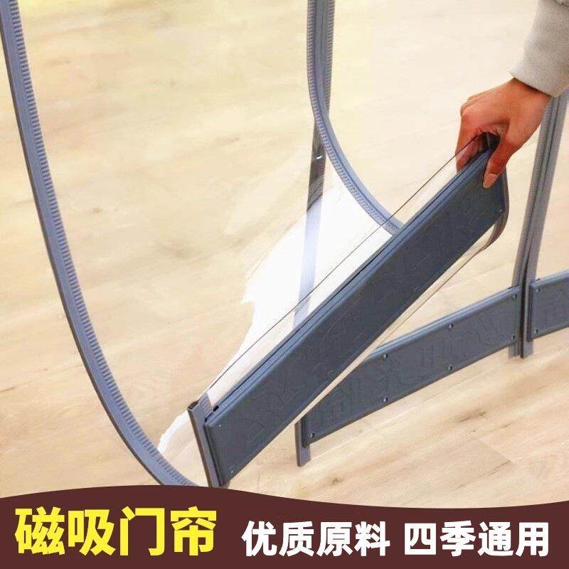 夏季超市厂房商用家用空调保温隔断帘防尘帘磁性自吸透明软皮门帘