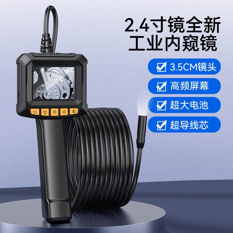 新品2.4寸 显示屏便携式超清内窥镜手柄内窥镜工业管道内窥镜