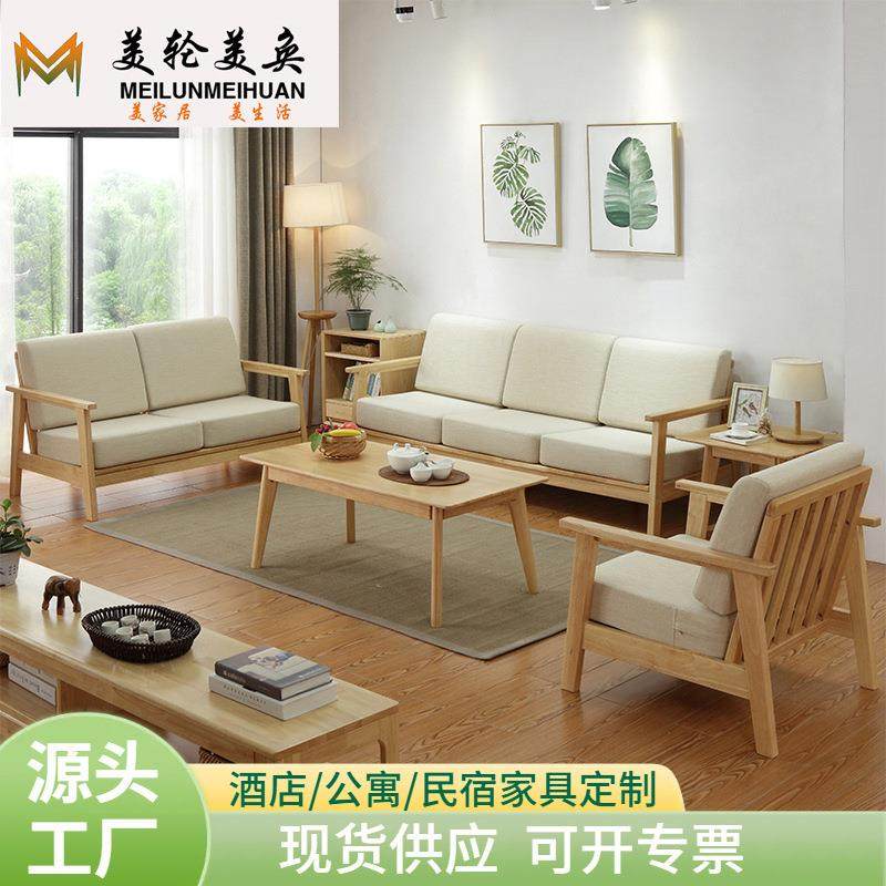 北欧实木沙发组合现代简约木加布小户型1+2+3整装可拆洗客厅家具