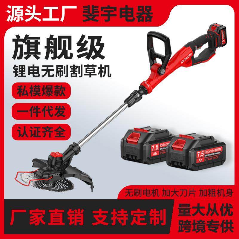 无刷割草机家用除草机手持电动打草机园林修剪机充电式锂电草坪机