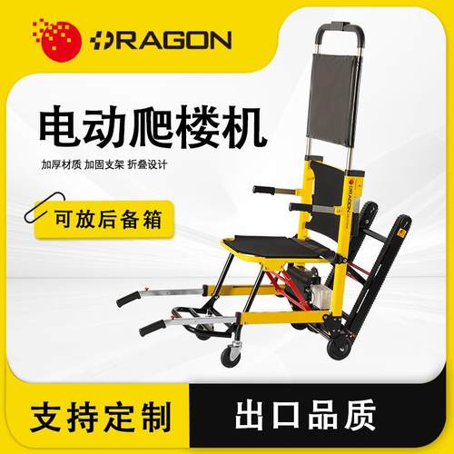 隆世洲电动爬楼轮椅户外折叠电动轮椅老人全自动上下楼电动轮椅
