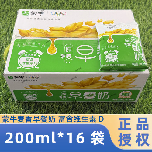 蒙牛原麦早餐牛奶200ml*16袋