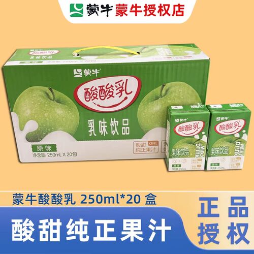 4月新日期】蒙牛酸酸乳原味250ml*20盒整箱清爽果汁含乳饮料草莓