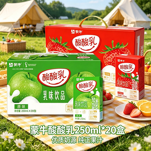 蒙牛酸酸乳原味草莓各20盒整箱