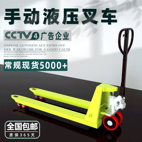 2t2.5tT4t5吨地牛 仓库手动液压搬运车托盘拖车手推液压叉车