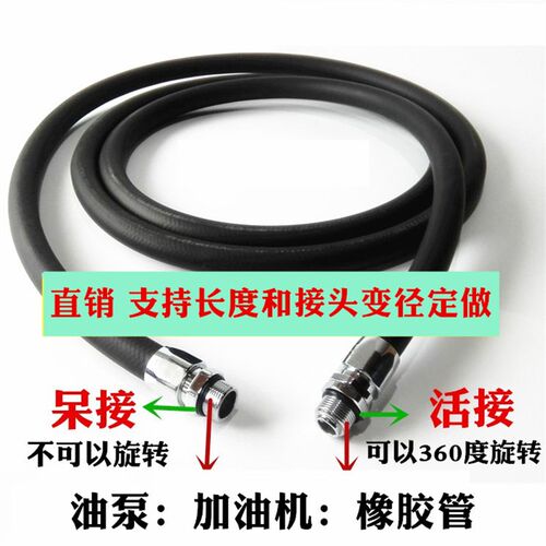 加油机胶管加油管柴油汽油耐油软管油管6分1寸加油枪油泵加油管子