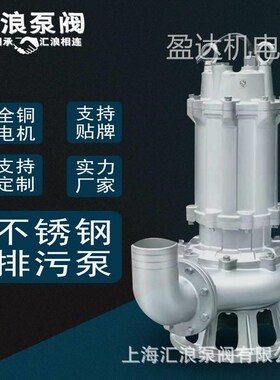304不锈钢潜污泵 潜水排污电动污物泵 50WQ10-10-0.75 220V抽水泵