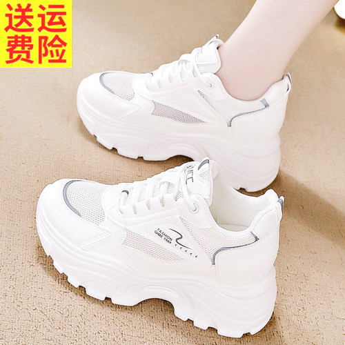 真皮小白鞋女内增高8cm百搭厚底单网透气2023新款运动休闲老爹鞋