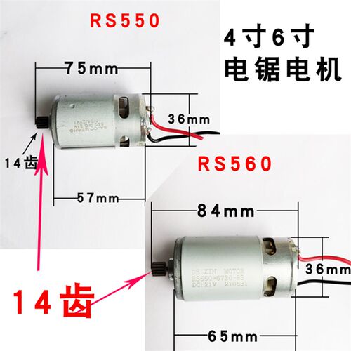 通用468寸电链锯迷你锯电锯马达560单手锯原装纯铜550电机21伏24v