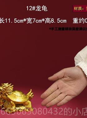 高档纯铜龙龟龟摆件八龙家卦居宝铜龙头龟元母子龟客厅玄关办公室